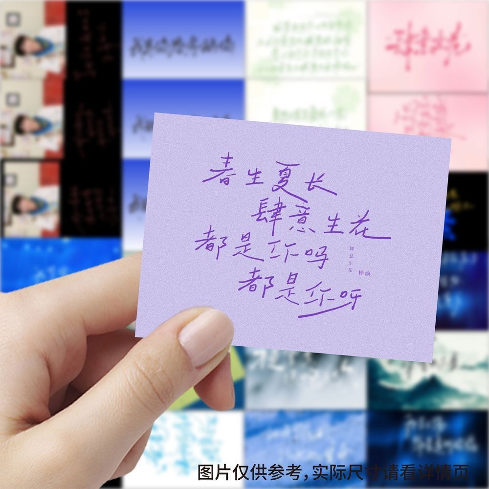 Phone Accessories From China - 지유의 자필 가사 189개, 코스프레 스티커,