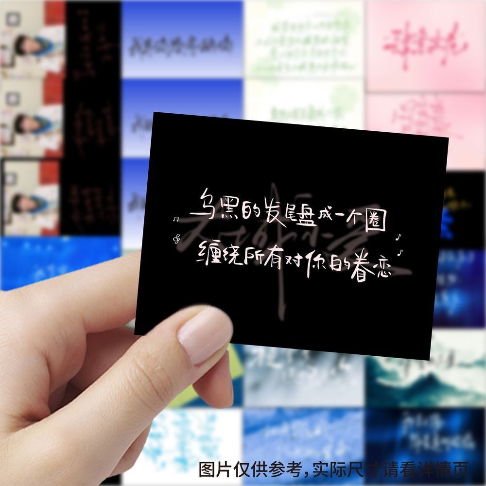 지유의 자필 가사 189개, 코스프레 스티커, 음악 축 - Phone Accessories From China 리뷰 및 가격